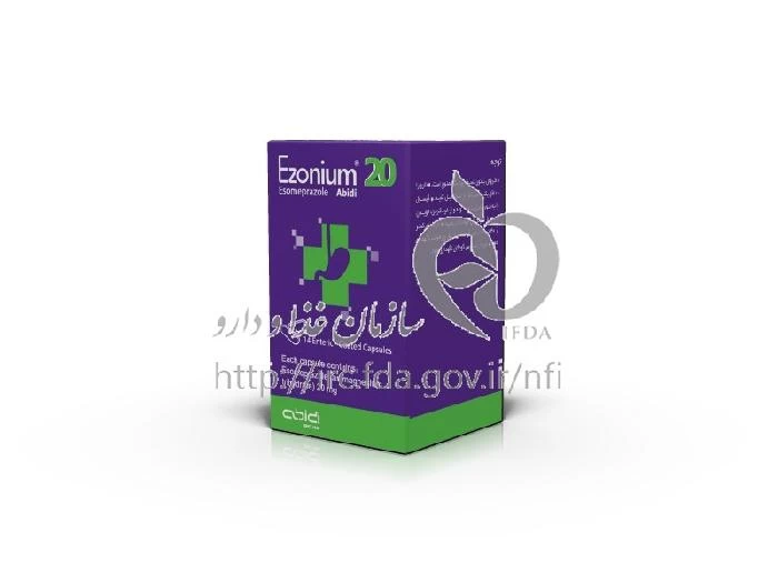 ازونیوم عبیدی