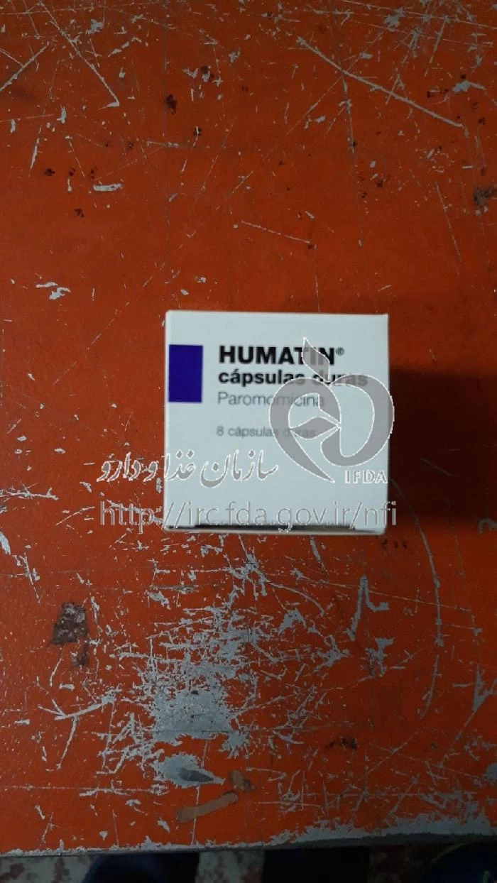 هوماتین