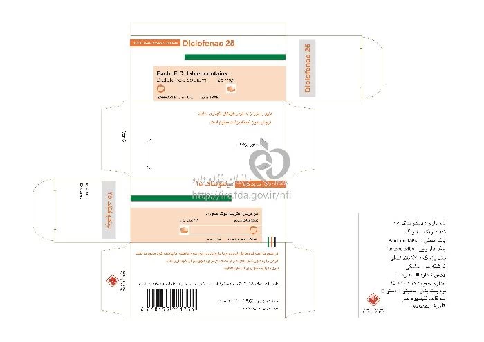 دیکلوفناک سدیم