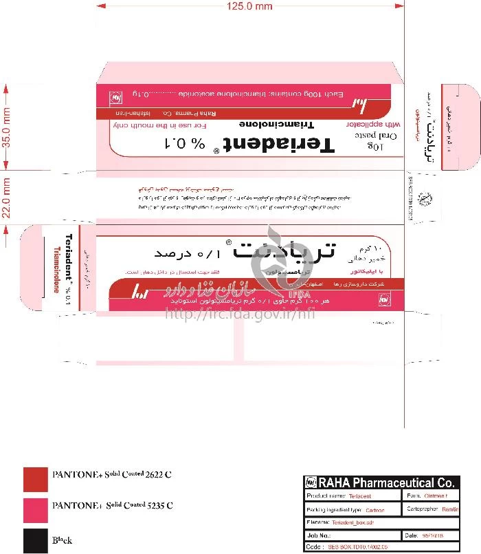تریادنت