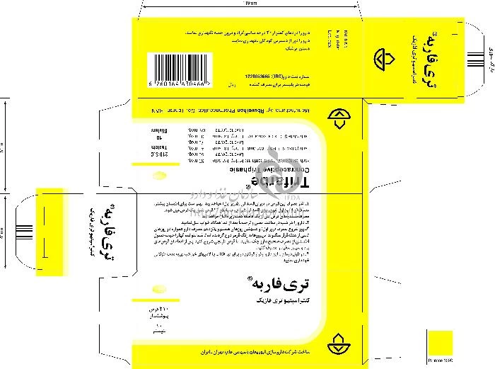 تری فاربه