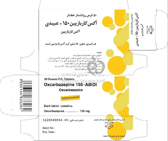 اکس کاربازپین - عبیدی