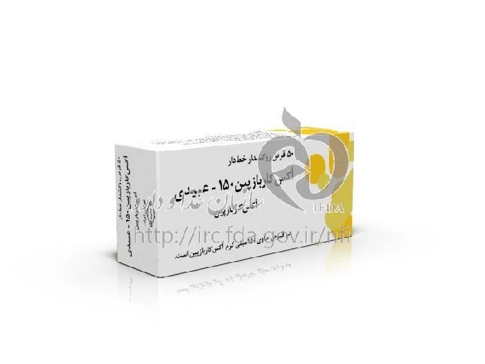 اکس کاربازپین - عبیدی