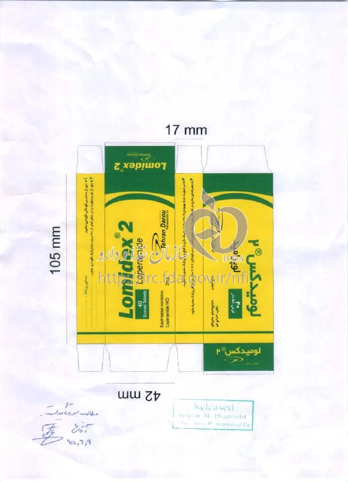 لومیدکس