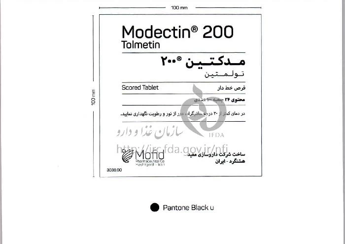 مدکتین