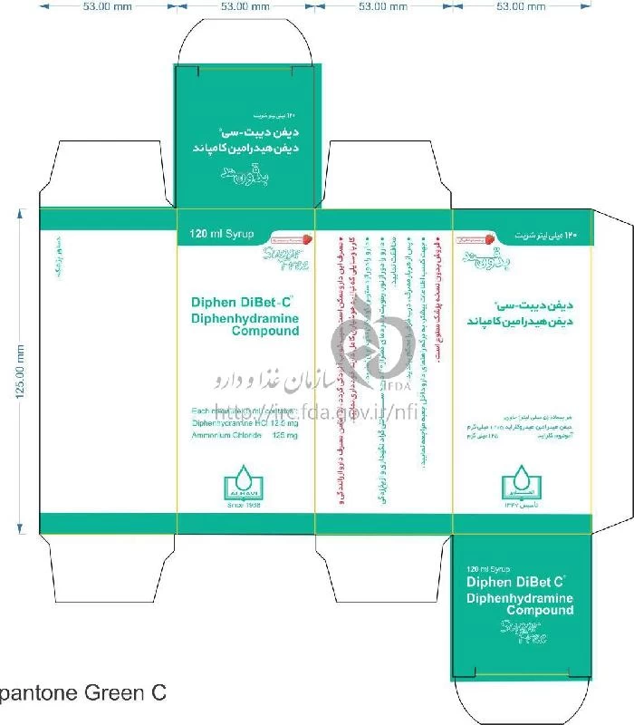 دیفن دیبت - سی