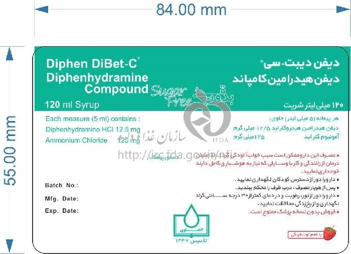 دیفن دیبت - سی