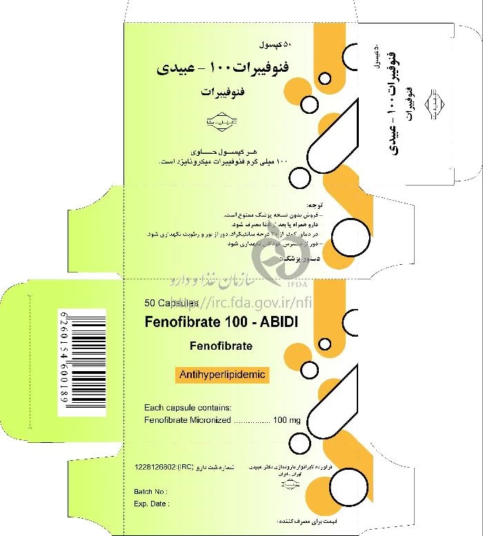 فنوفیبرات - عبیدی