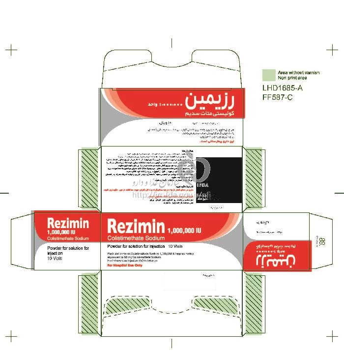 رزیمین