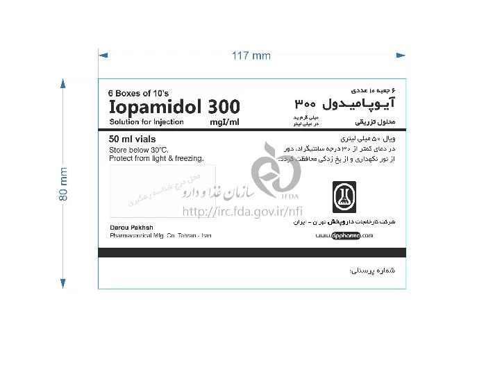 آیوپامیدول