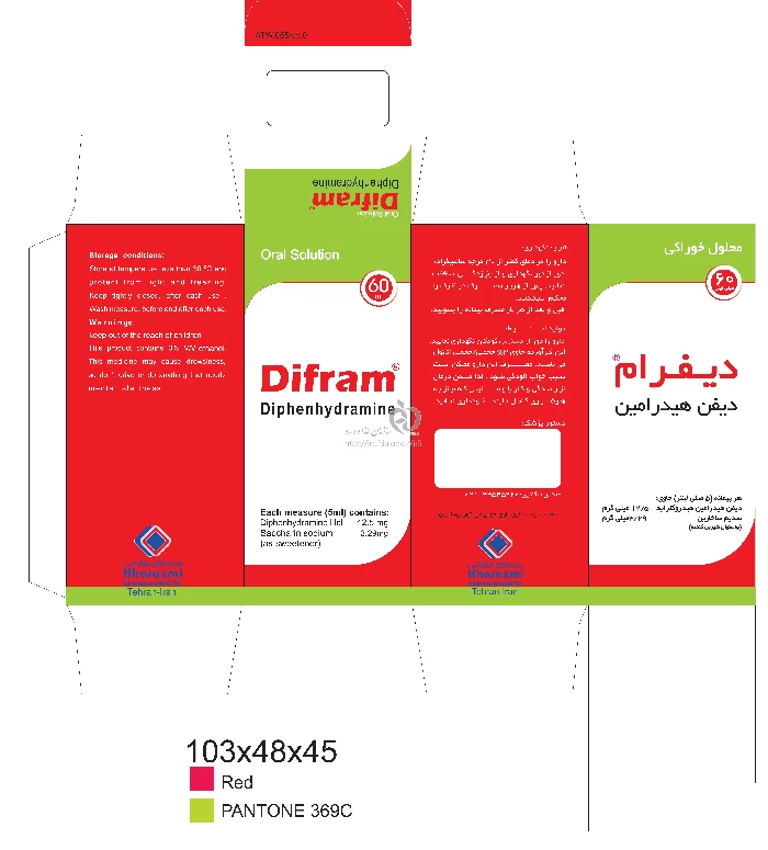 دیفرام