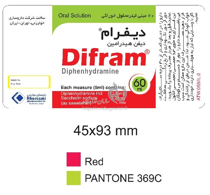 دیفرام