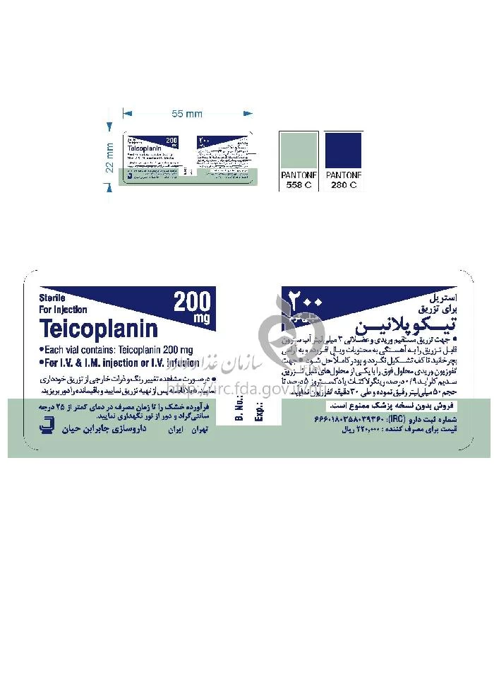 تیکوپلانین