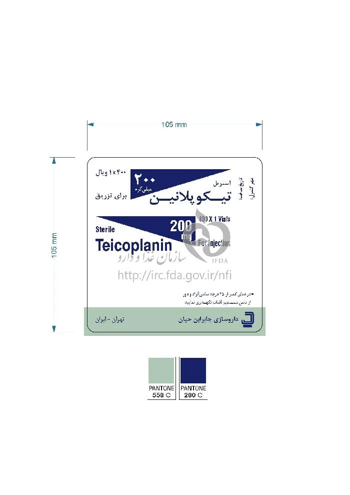 تیکوپلانین
