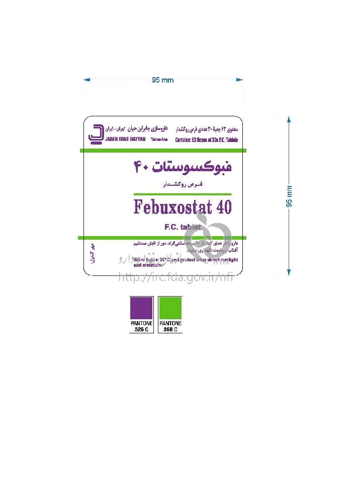 فبوکسوستات