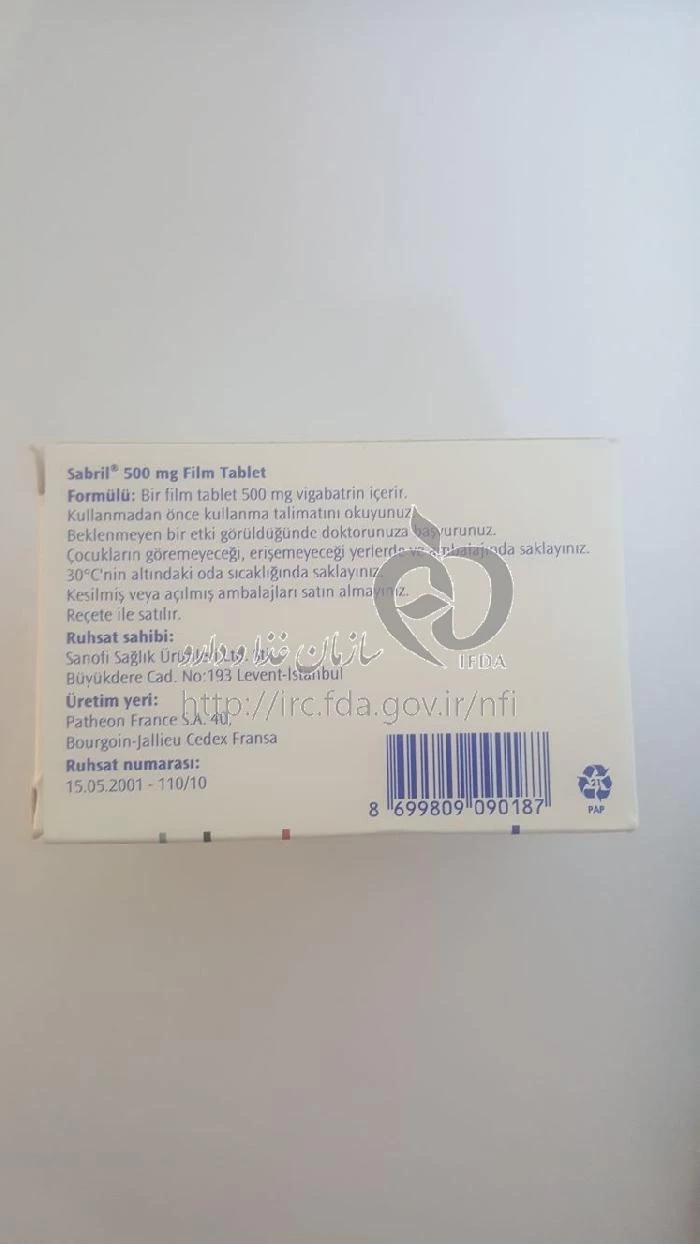 سابریل