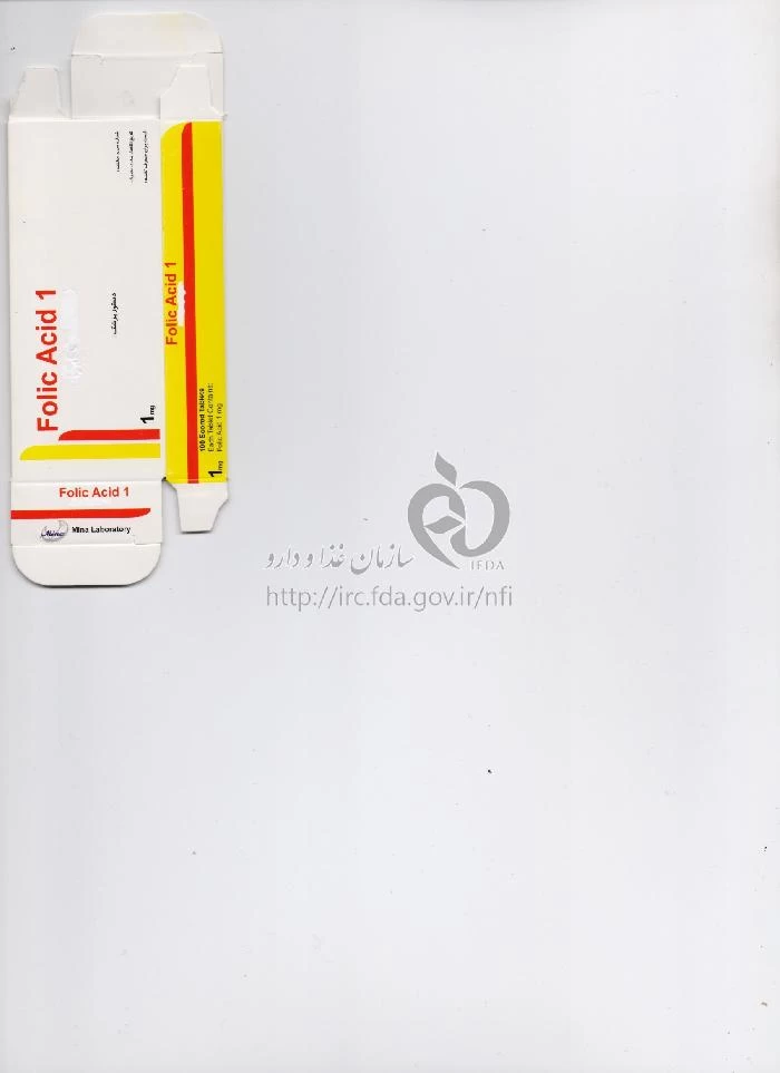 فولیک اسید