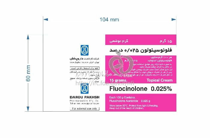 فلوئوسینولون