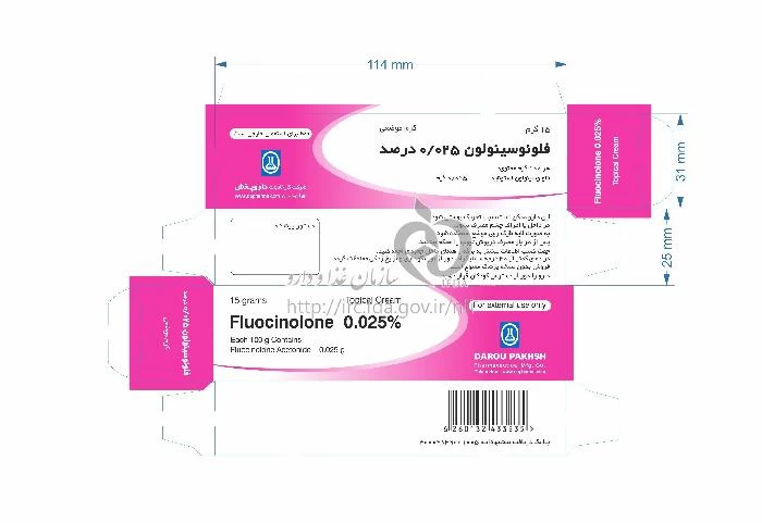 فلوئوسینولون