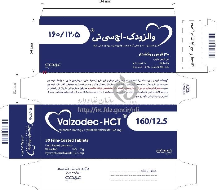 والزودک - اچ سی تی