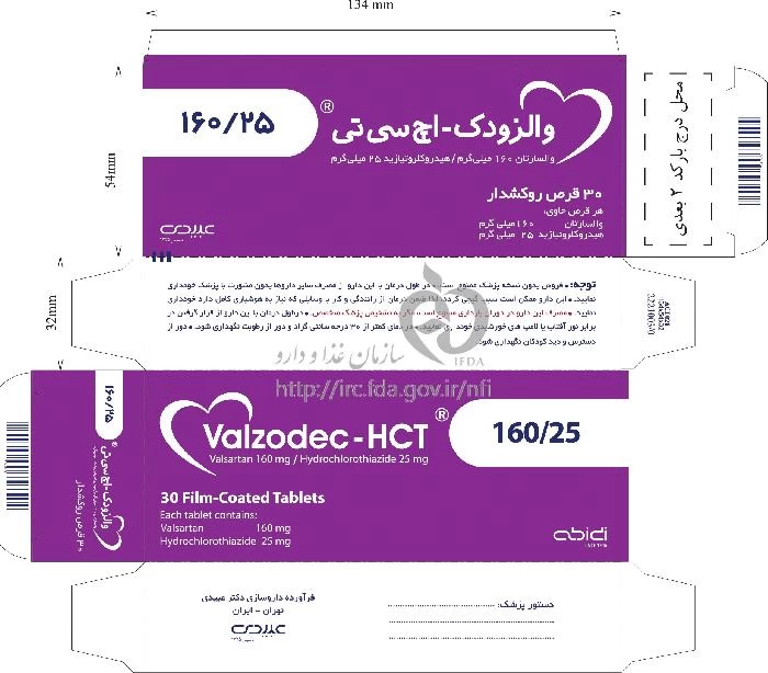 والزودک - اچ سی تی