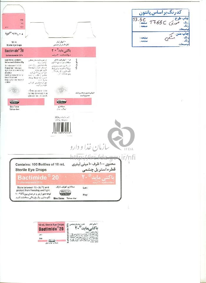 باکتی ماید