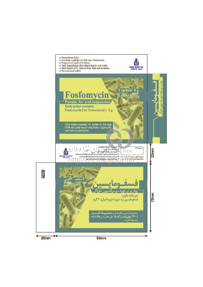 فسفومایسین