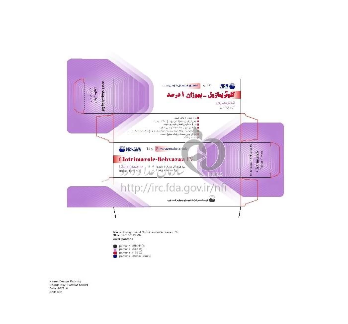 کلوتریمازول - بهوزان