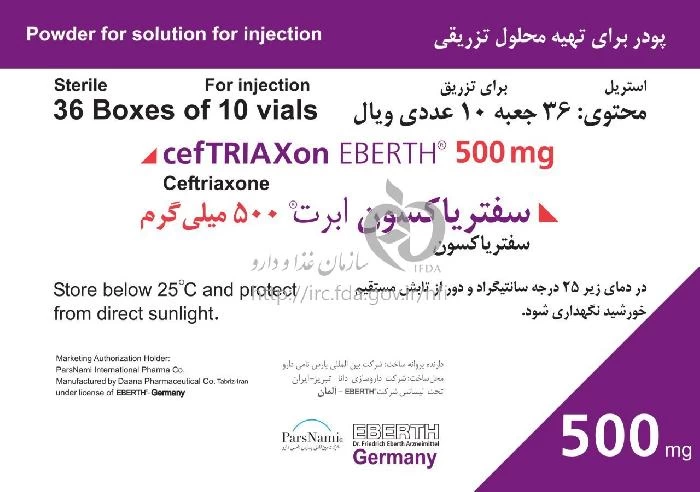 سفتریاکسون ابرت
