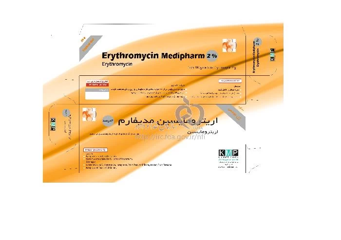اریترومایسین مدیفارم