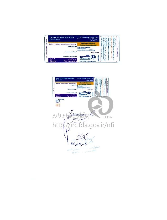 سفتازیدیم - اکسیر