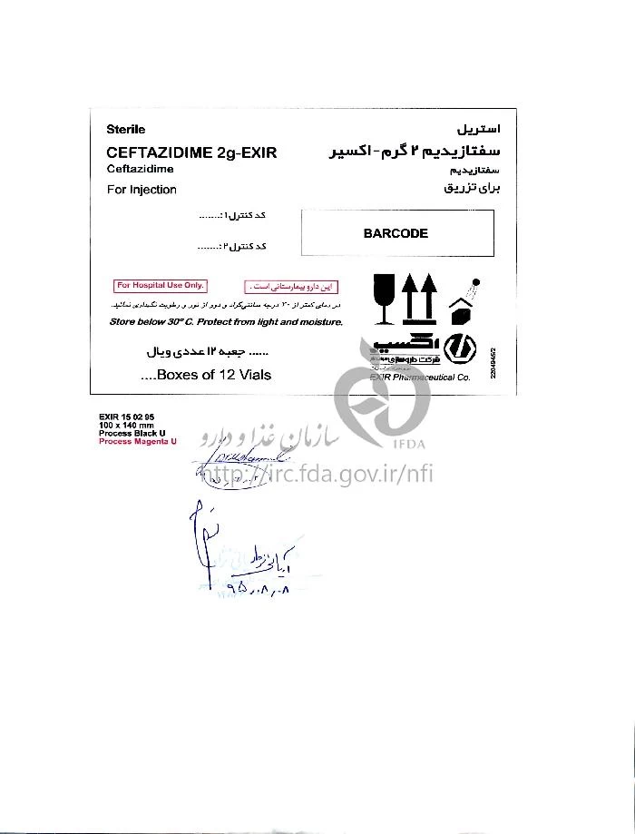 سفتازیدیم - اکسیر