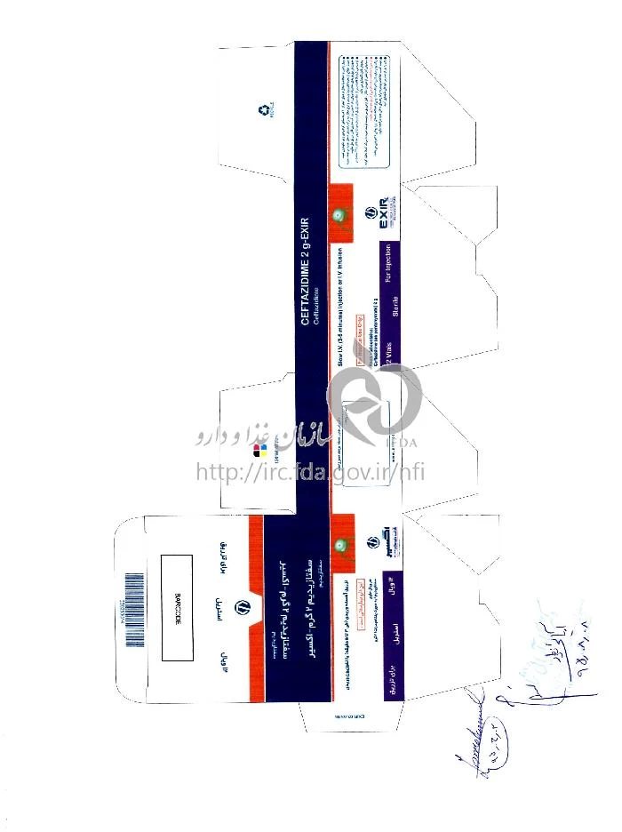 سفتازیدیم - اکسیر