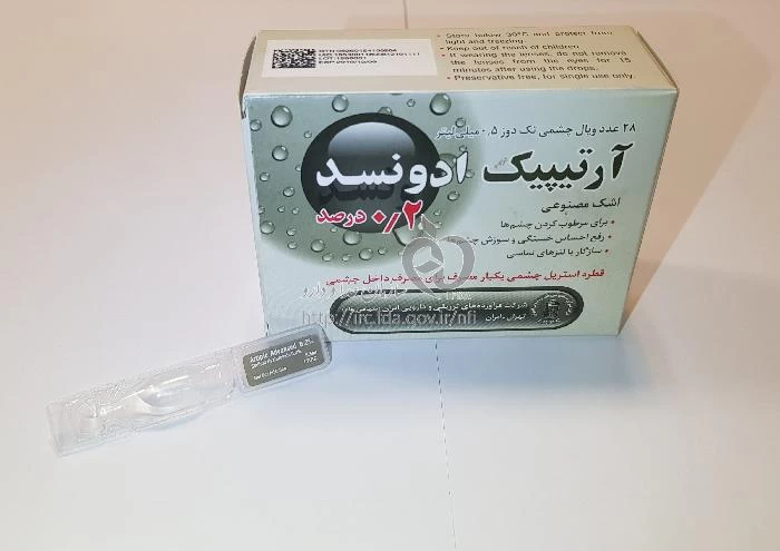 آرتیپیک ادونسد