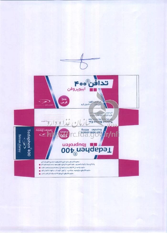 تدافن