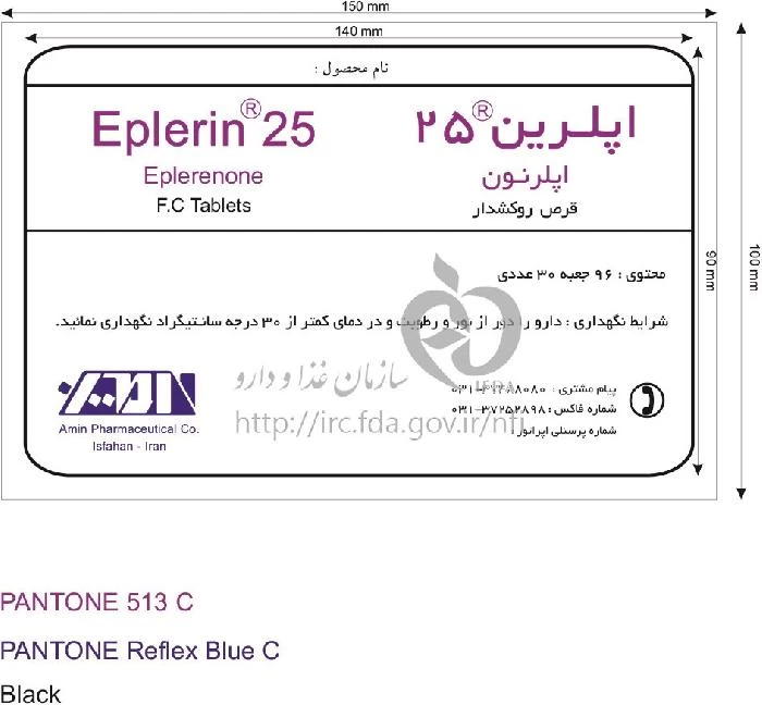 اپلرین