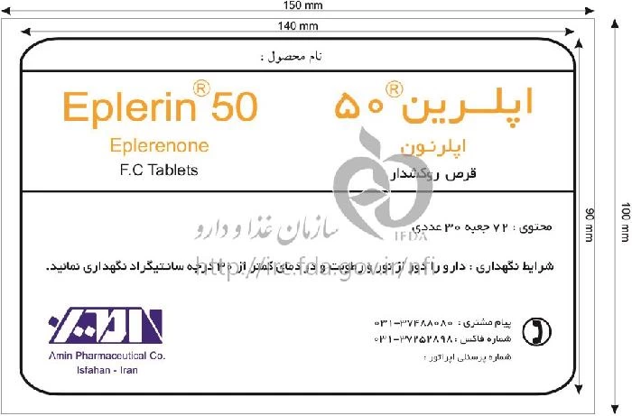 اپلرین