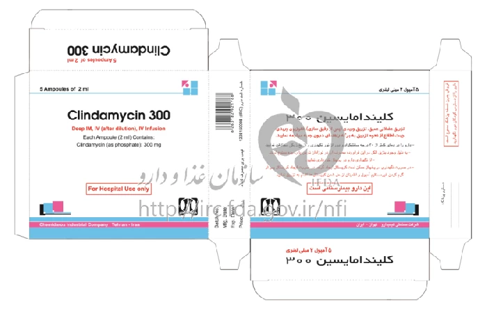 کلیندامایسین