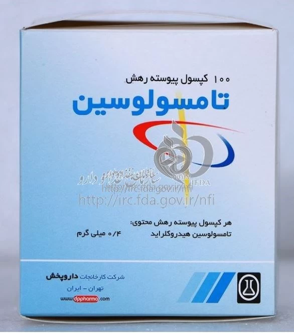 تامسولوسین
