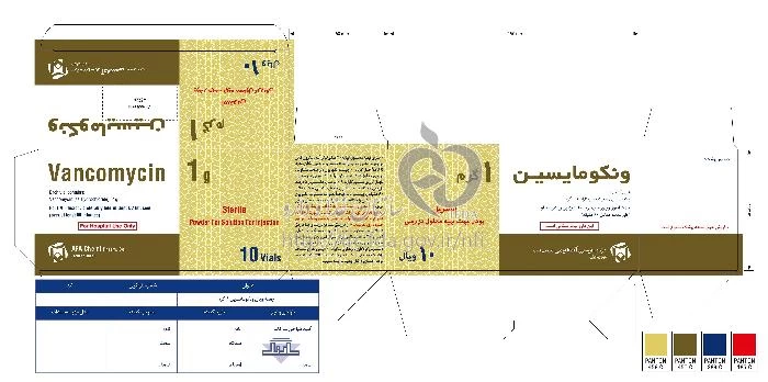 ونکومایسین