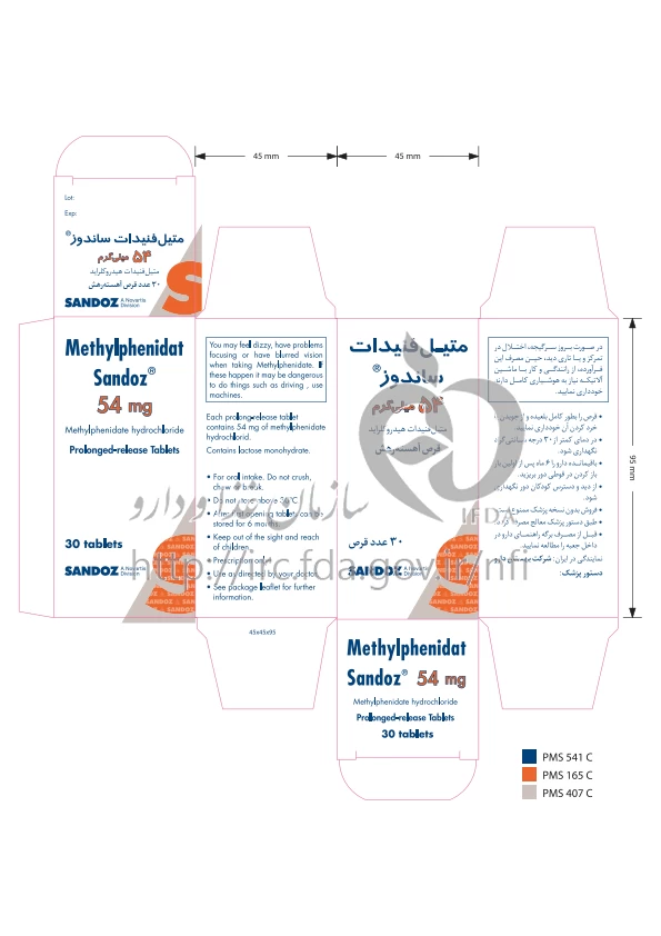 متیل فنیدات ساندوز