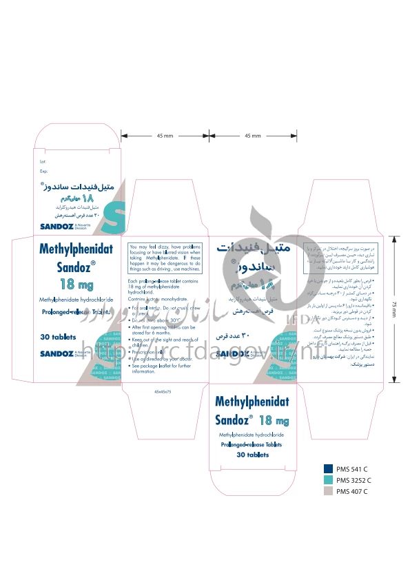 متیل فنیدات ساندوز