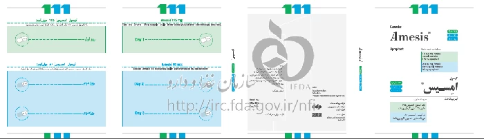 امسیس