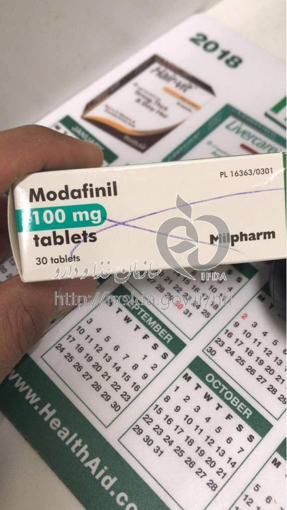 مدافینیل