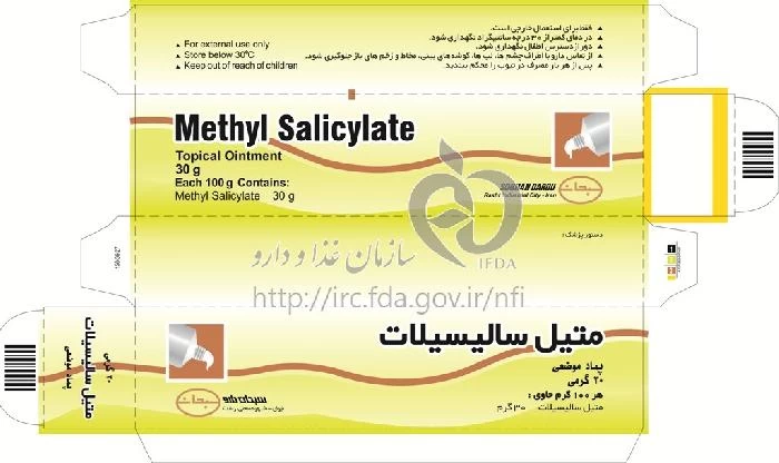 متیل سالیسیلات