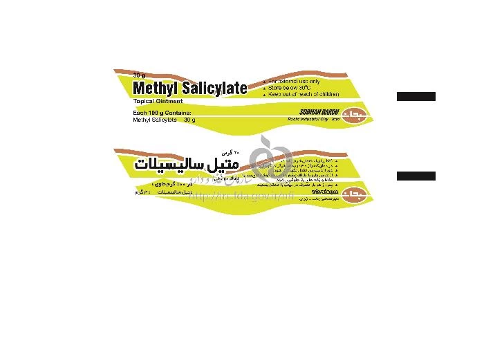 متیل سالیسیلات
