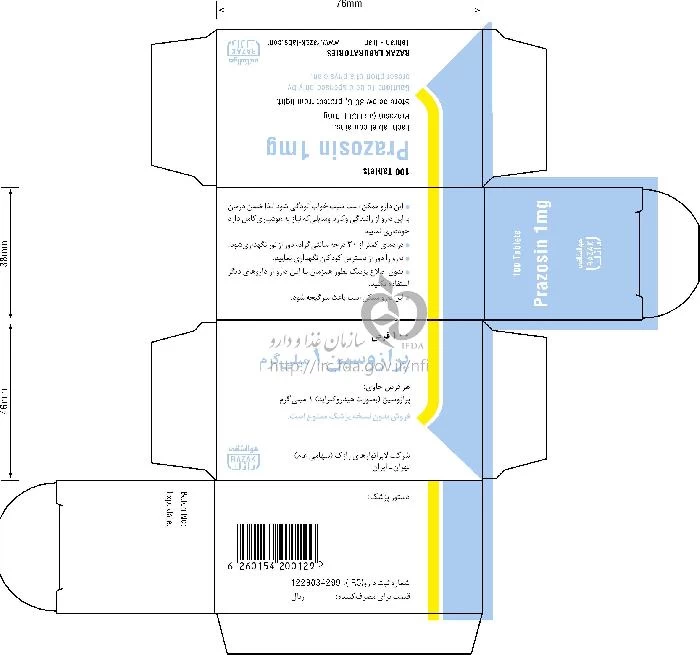 پرازوسین