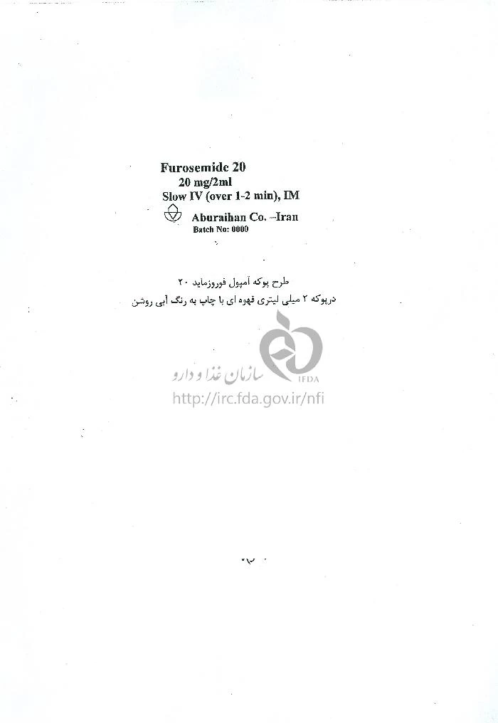 فوروزماید