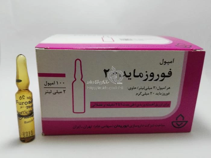 فوروزماید
