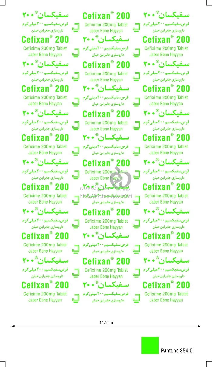 سفیکسان